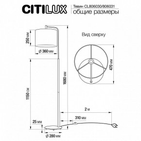 Торшер Citilux Тевин CL806031 в Верхней Пышме - verhnyaya-pyshma.mebel24.online | фото 3
