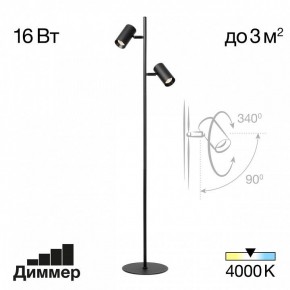 Торшер Citilux Twin CL809011N в Верхней Пышме - verhnyaya-pyshma.mebel24.online | фото 2