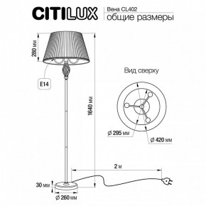 Торшер Citilux Вена CL402920 в Верхней Пышме - verhnyaya-pyshma.mebel24.online | фото 5