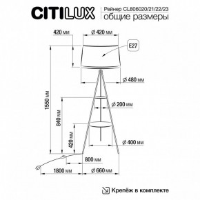 Торшер с полкой Citilux Рейнер CL806020 в Верхней Пышме - verhnyaya-pyshma.mebel24.online | фото 5