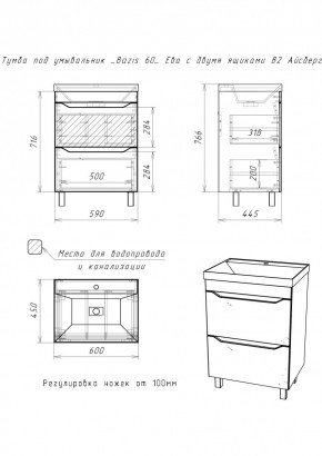Тумба под умывальник "Bazis 60" Ева с двумя ящиками В2 Айсберг (DA5911T) в Верхней Пышме - verhnyaya-pyshma.mebel24.online | фото 3