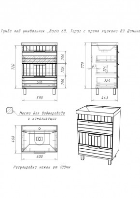 Тумба под умывальник "Bazis 60" Topaz с тремя ящиками В3 Домино (DT6401T) в Верхней Пышме - verhnyaya-pyshma.mebel24.online | фото 2