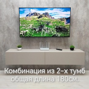 Тумба подвесная под ТВ LINES MTV3-MA 900 Бежевый (Леда-М 10.1.5) в Верхней Пышме - verhnyaya-pyshma.mebel24.online | фото 10