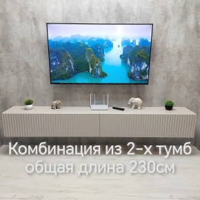 Тумба подвесная под ТВ LINES MTV4-MA 1150 Бежевый (Леда-М 10.1.5) в Верхней Пышме - verhnyaya-pyshma.mebel24.online | фото 13