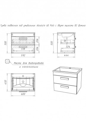 Тумба подвесная под умывальник Absolute 60 Polli с двумя ящиками В2 Домино (DP6301T) в Верхней Пышме - verhnyaya-pyshma.mebel24.online | фото 2