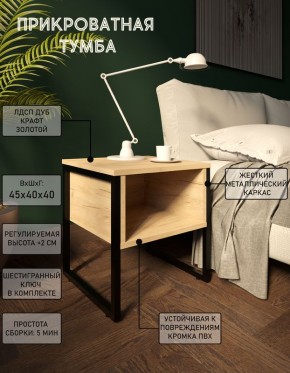 Тумба прикроватная с нишей "Лофт" (Лф.Т-1) в Верхней Пышме - verhnyaya-pyshma.mebel24.online | фото 4