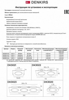 Встраиваемый светильник Denkirs BILLUM DK3021-WH в Верхней Пышме - verhnyaya-pyshma.mebel24.online | фото 8