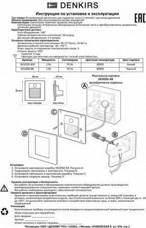 Встраиваемый светильник Denkirs Sensor DK1020-BK в Верхней Пышме - verhnyaya-pyshma.mebel24.online | фото 4