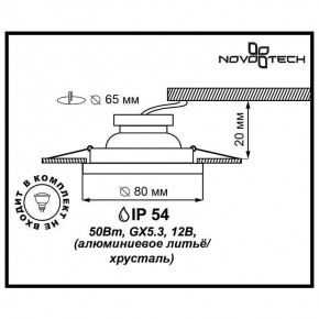 Встраиваемый светильник Novotech Aqua 369879 в Верхней Пышме - verhnyaya-pyshma.mebel24.online | фото 3