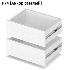 РОЛАНД Выдвижные ящики  Р76 в Верхней Пышме - verhnyaya-pyshma.mebel24.online | фото 2