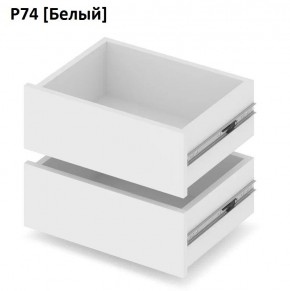 РОЛАНД Выдвижные ящики  Р76 в Верхней Пышме - verhnyaya-pyshma.mebel24.online | фото 4