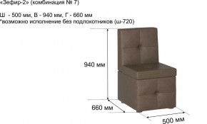 ЗЕФИР-2 Диван комбинация 7/с ящиком для хранения 500 б/подлокотников (в ткани коллекции Ивару №1,2,3) в Верхней Пышме - verhnyaya-pyshma.mebel24.online | фото 2