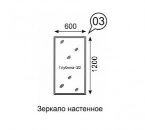 Зеркало настенное София 3 в Верхней Пышме - verhnyaya-pyshma.mebel24.online | фото 2