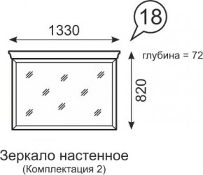 Зеркало настенное Венеция 18 бодега в Верхней Пышме - verhnyaya-pyshma.mebel24.online | фото 1